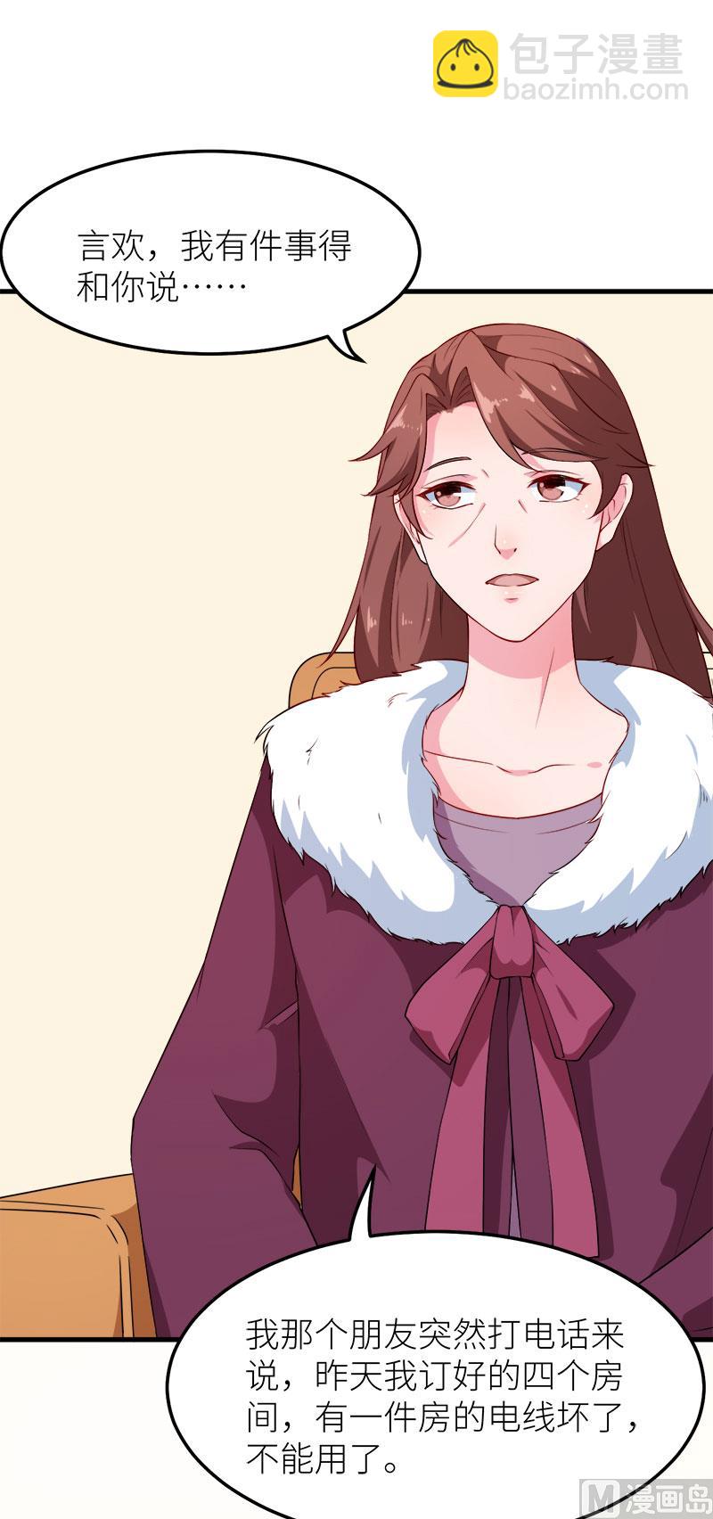 116泡温泉-第114话