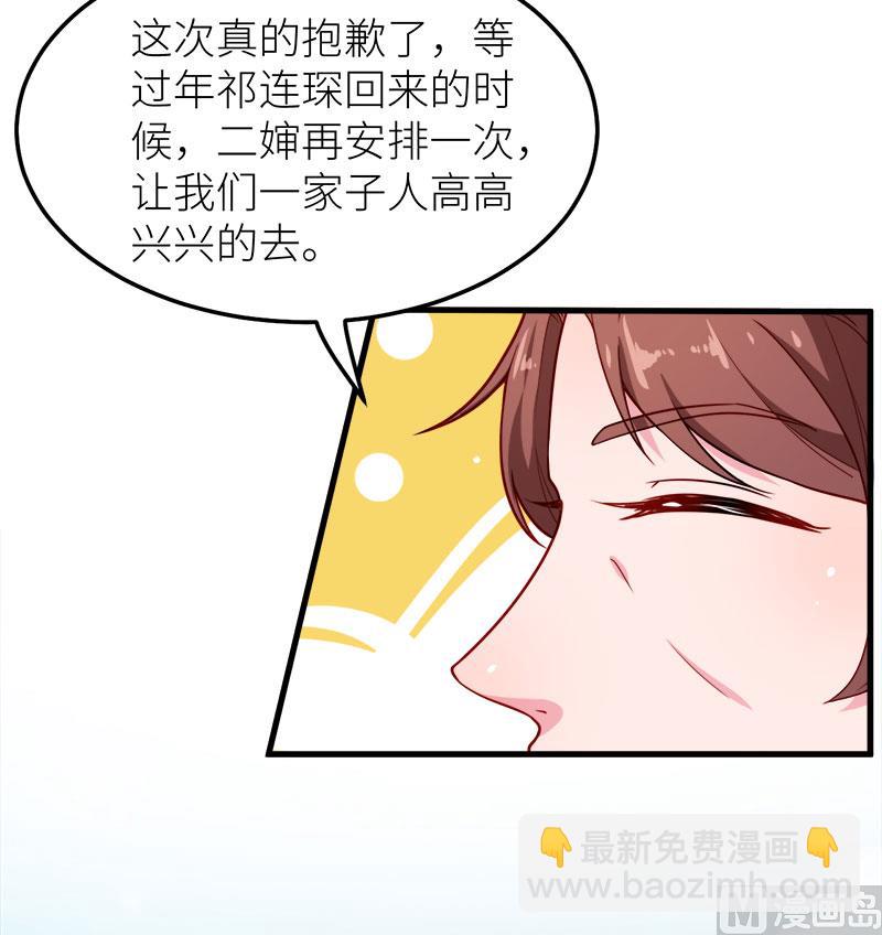 116泡温泉-第114话