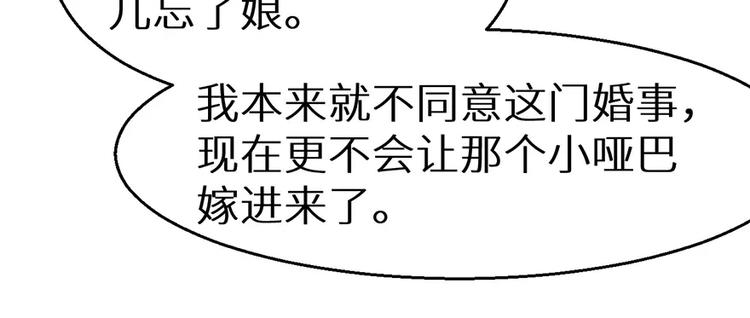 第11话 卸磨杀驴(1/2)-第12话