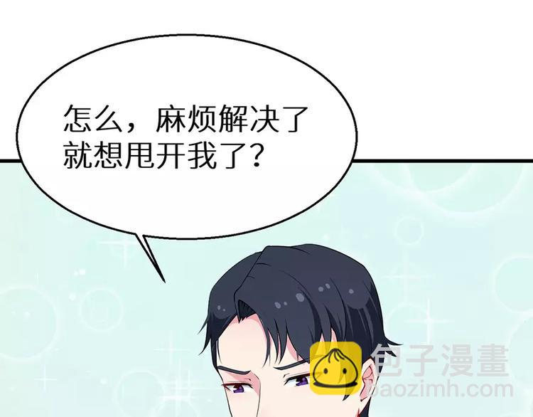 第11话 卸磨杀驴(1/2)-第12话