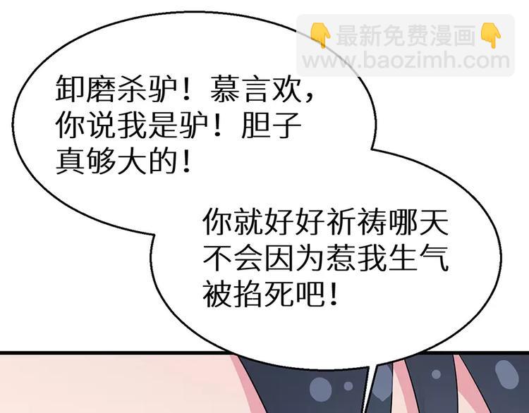 第11话 卸磨杀驴(1/2)-第12话