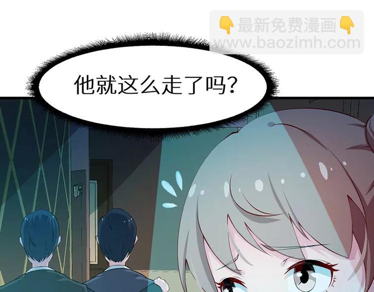 第13话 好可怕，放开我(1/2)-第14话