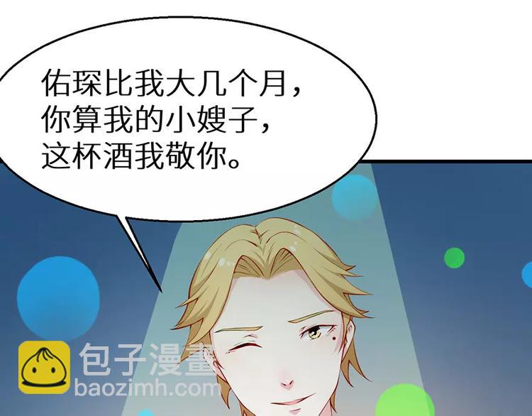 第13话 好可怕，放开我(1/2)-第14话