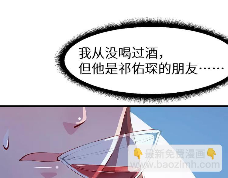 第13话 好可怕，放开我(1/2)-第14话