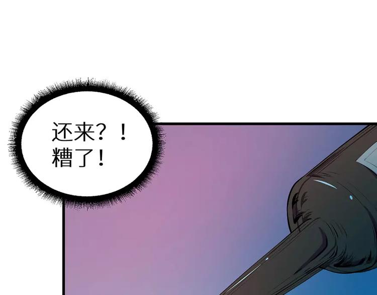 第13话 好可怕，放开我(1/2)-第14话