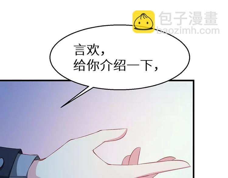 第13话 好可怕，放开我(1/2)-第14话