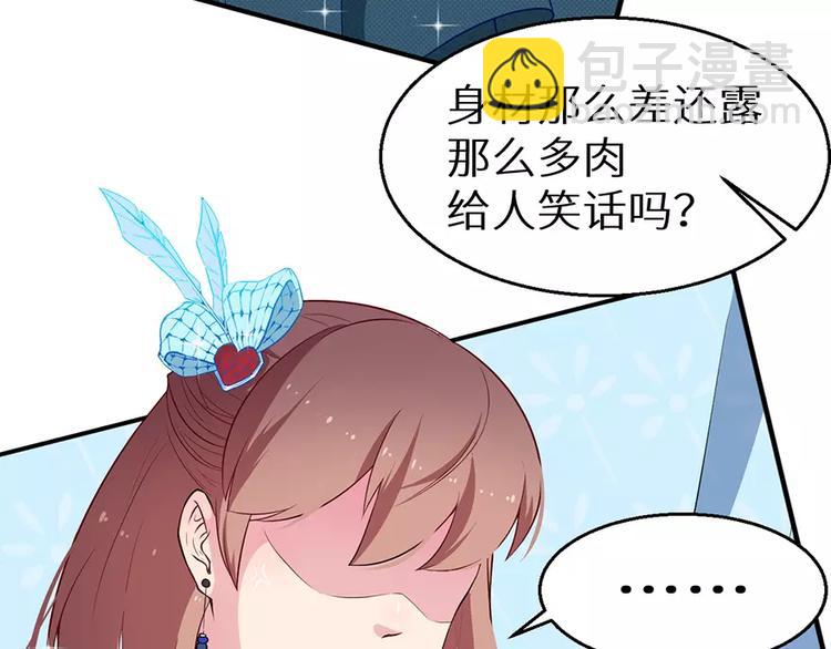 第19话 他才是值得爱的人(1/3)-第20话