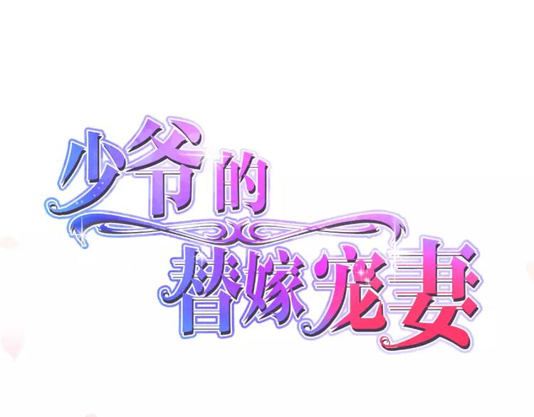 第19话 他才是值得爱的人(1/3)-第20话