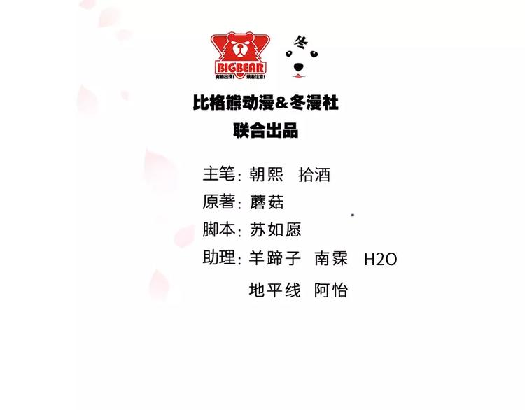 第19话 他才是值得爱的人(1/3)-第20话