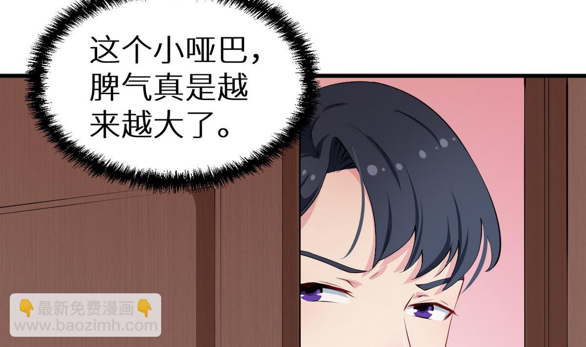 第23话 礼尚往来(1/2)-第24话