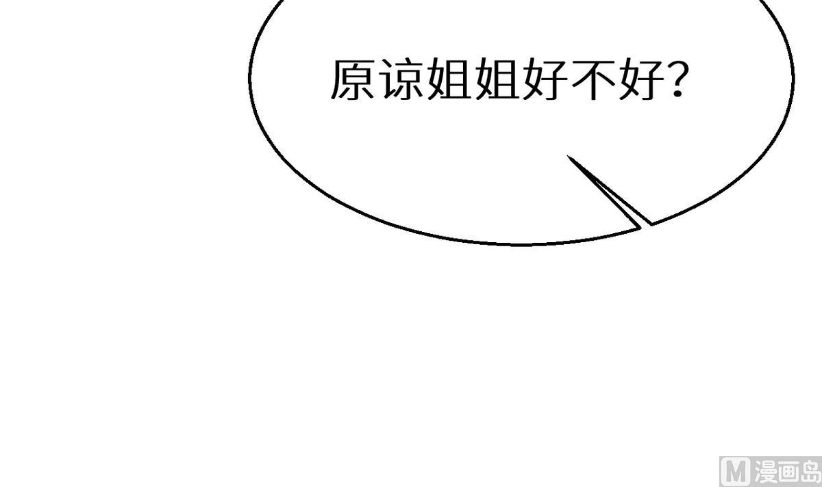 第25话 祁少爷的温柔(1/2)-第26话