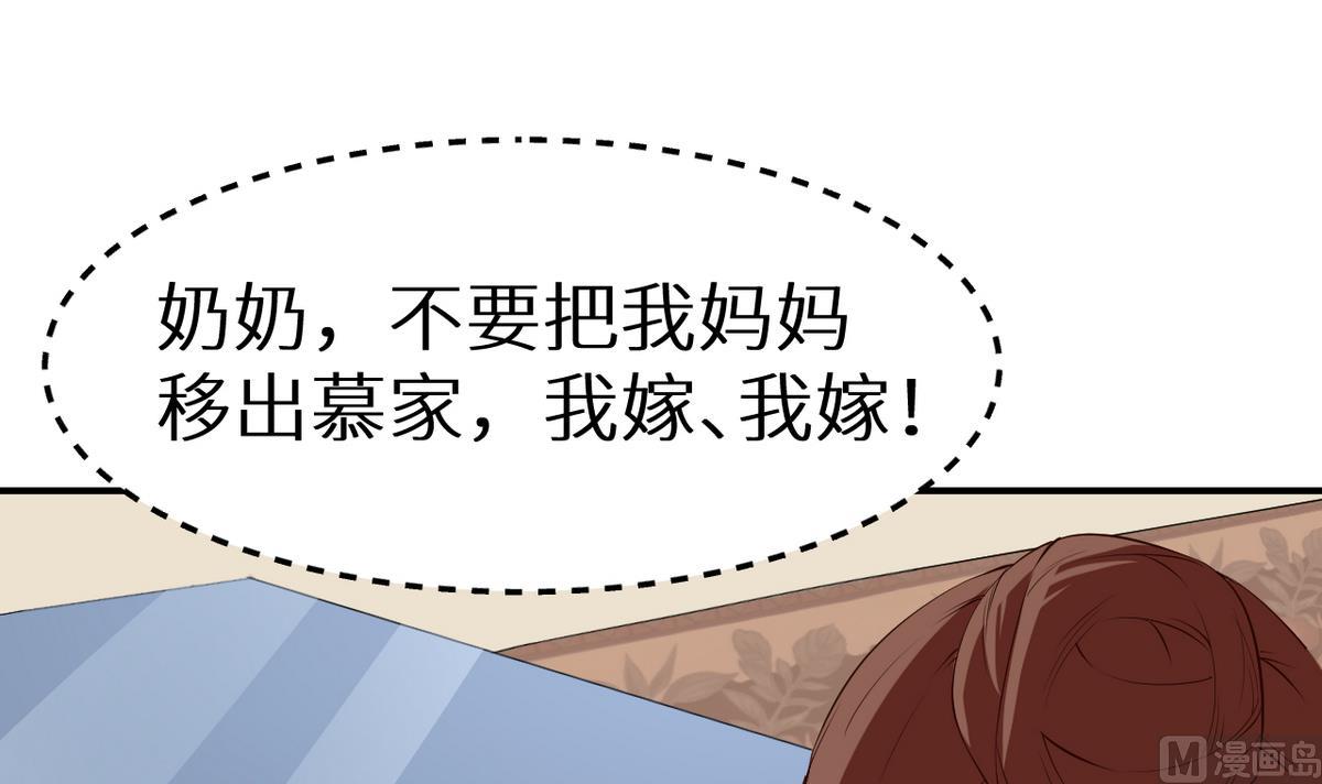 第25话 祁少爷的温柔(1/2)-第26话