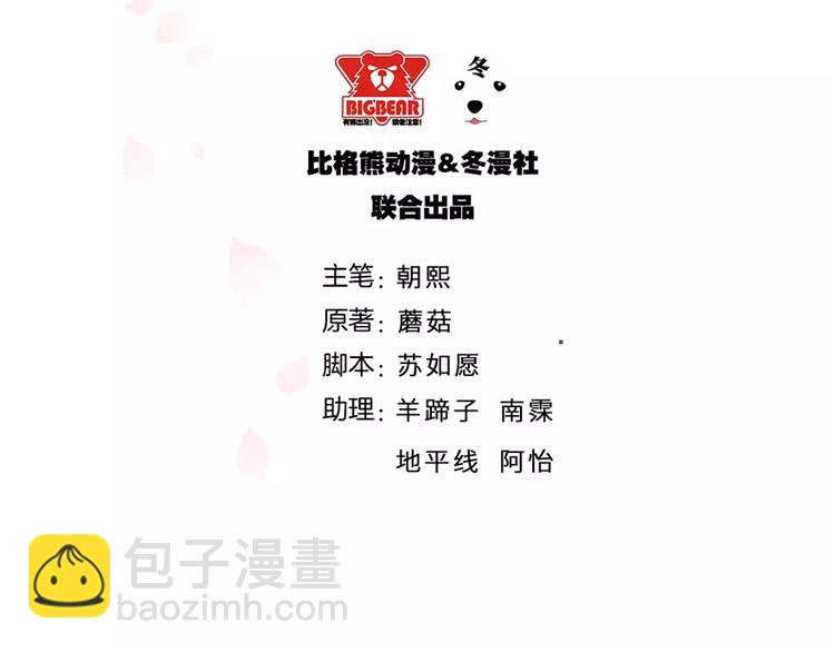 第3话 &ldquo;宾至如归&rdquo;（下）(1/2)-第4话