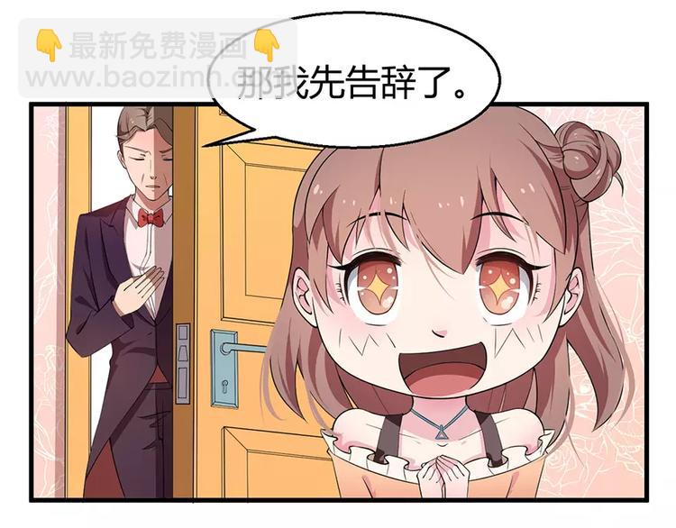 第3话 &ldquo;宾至如归&rdquo;（下）(1/2)-第4话