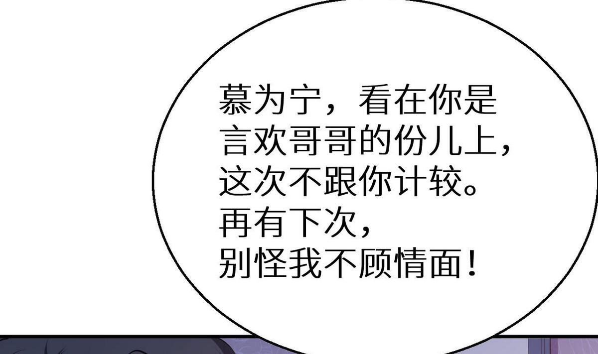 第31话 妒忌(1/3)-第32话