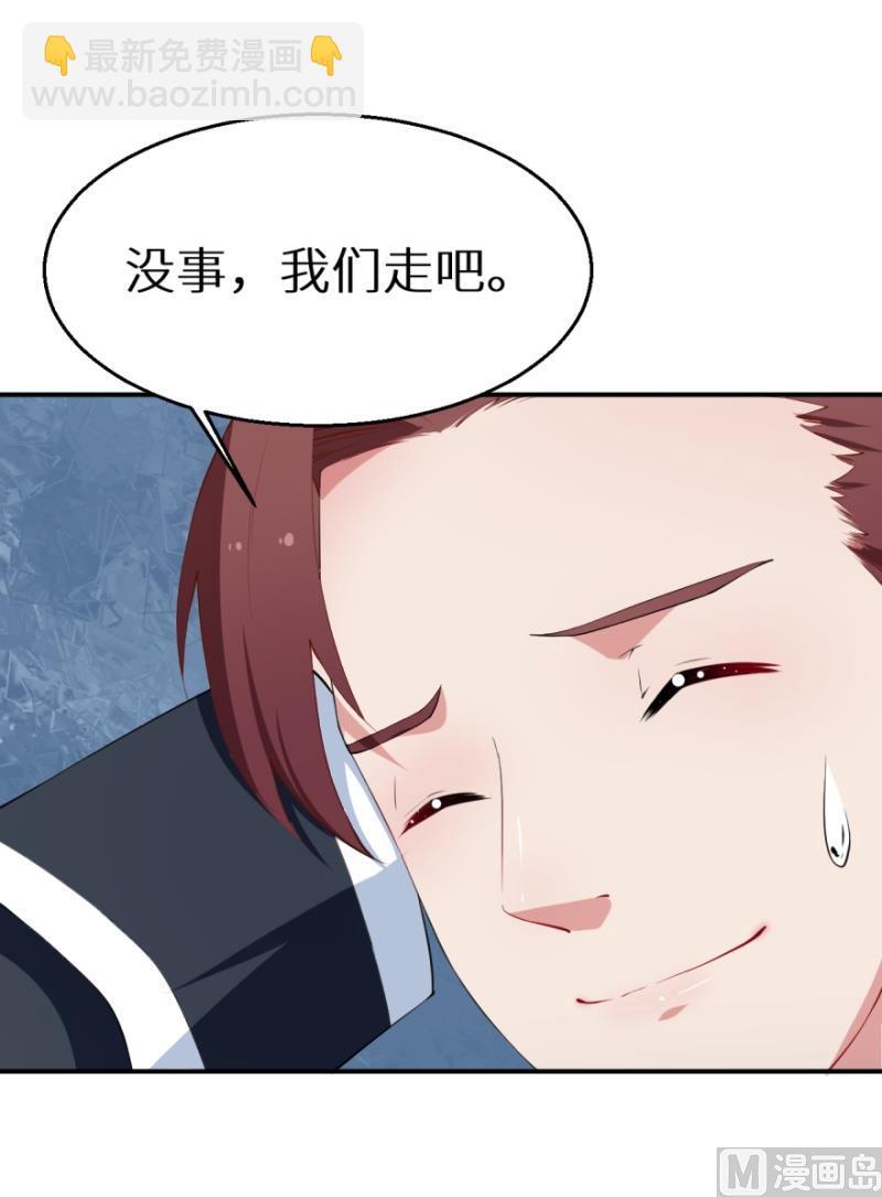 第33话 别人家的孩子-第34话