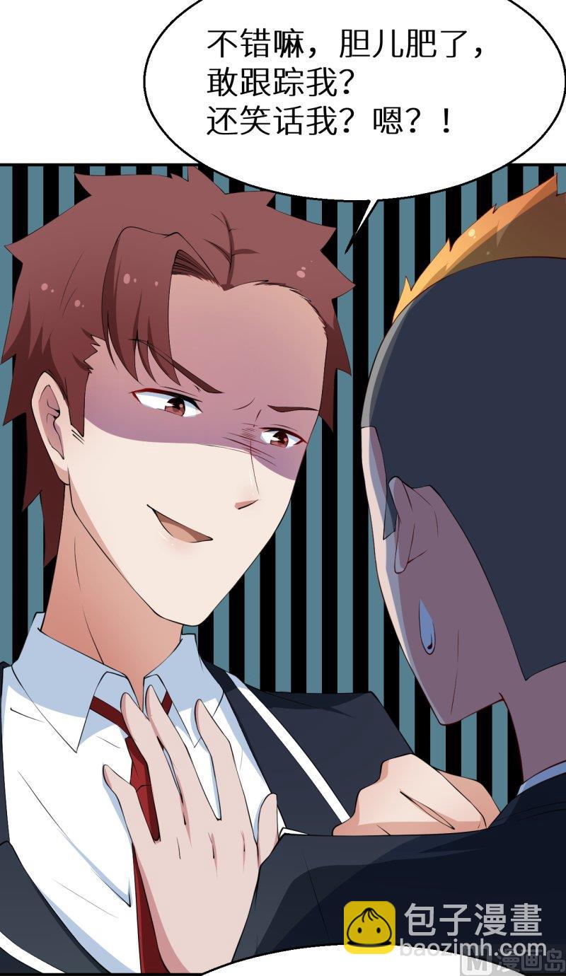 第33话 别人家的孩子-第34话