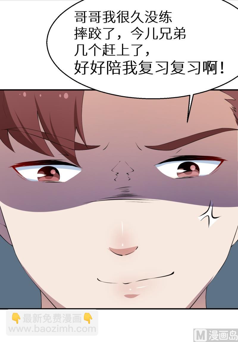 第33话 别人家的孩子-第34话