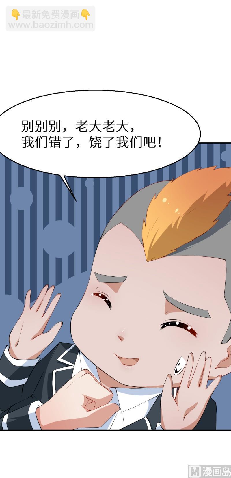 第33话 别人家的孩子-第34话