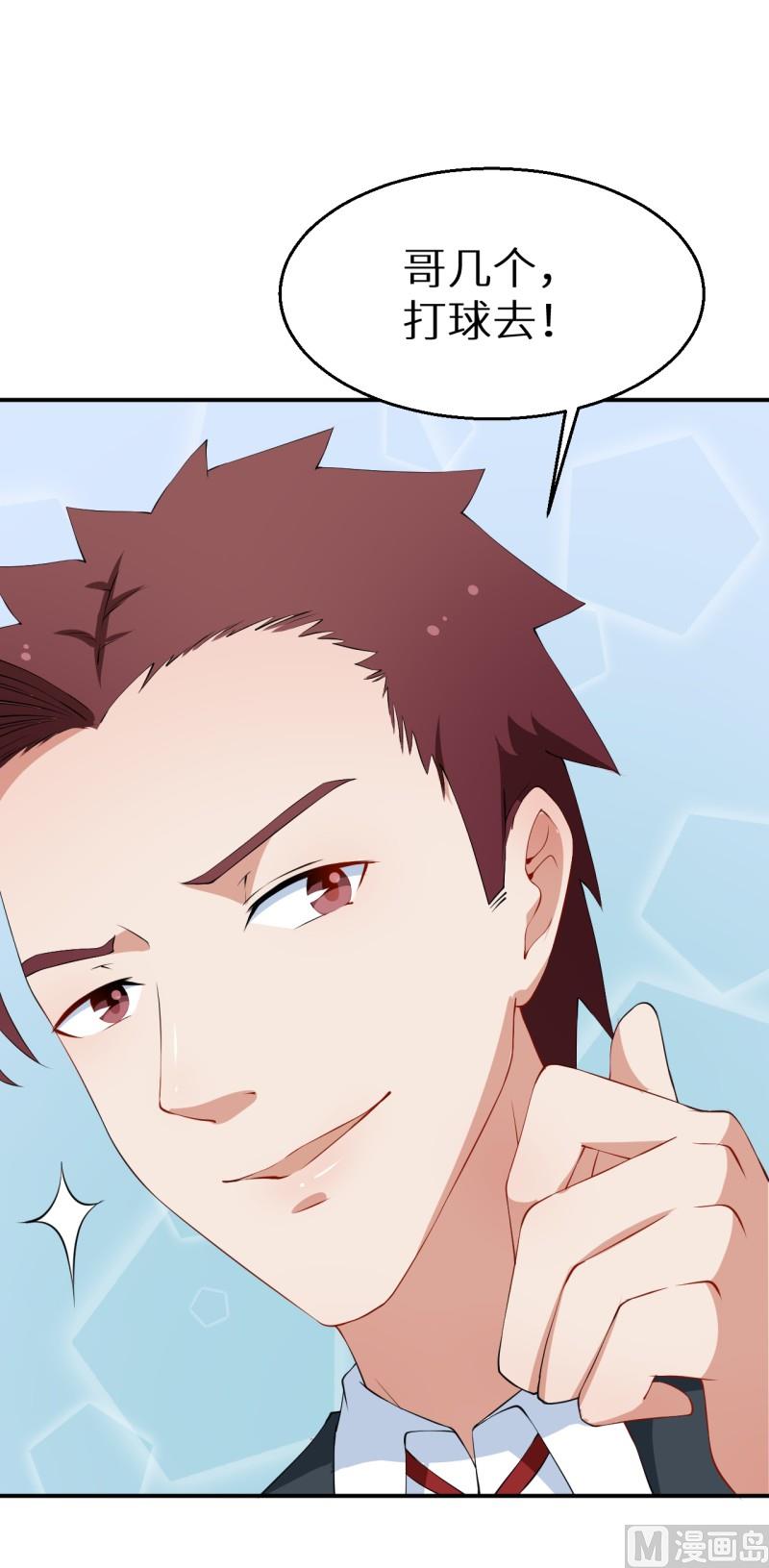 第33话 别人家的孩子-第34话