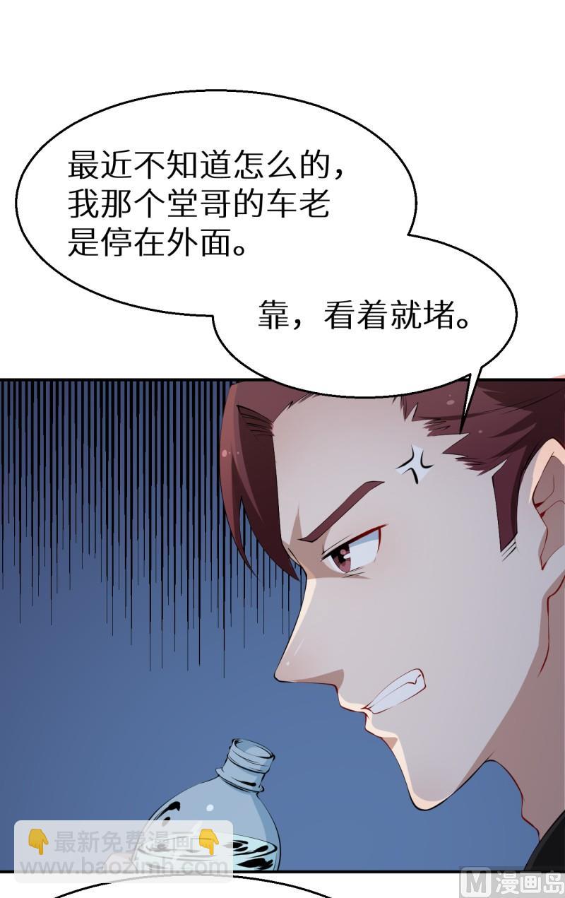 第33话 别人家的孩子-第34话