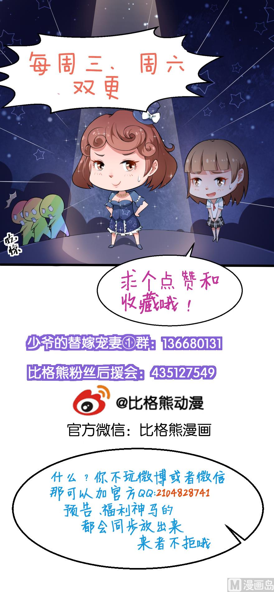 第33话 别人家的孩子-第34话