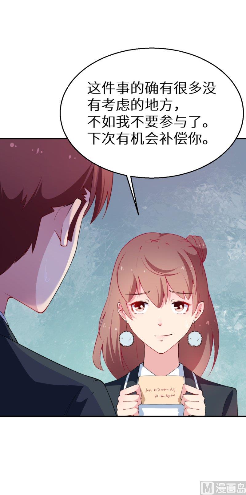 少爺的替嫁寵妻 - 第35話 愛情讓人盲目 - 4