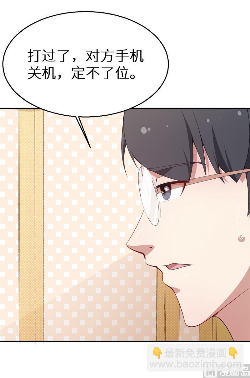 第39话 言欢不见了-第40话