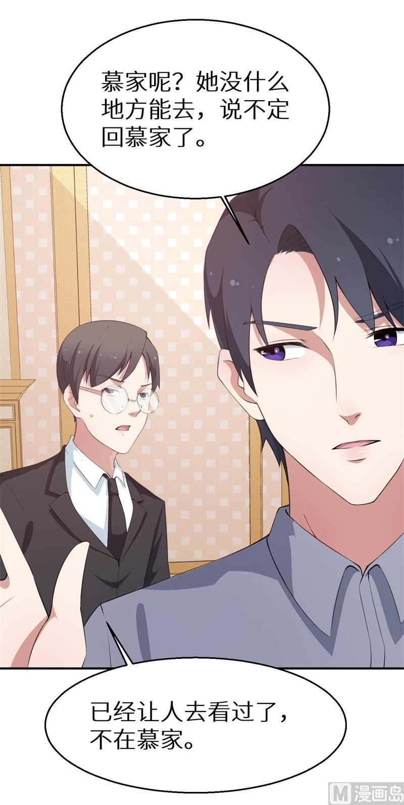 第39话 言欢不见了-第40话