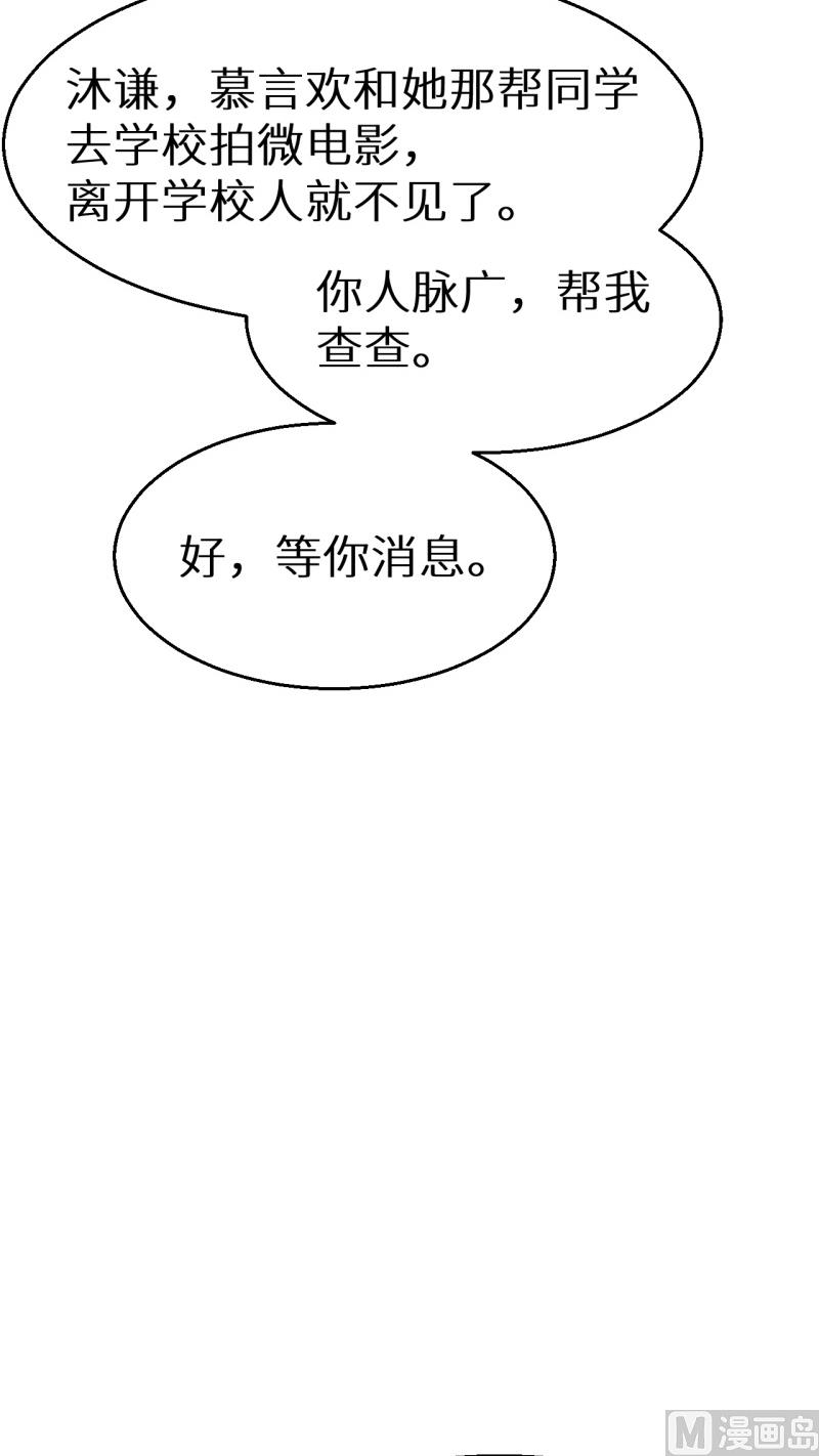 第39话 言欢不见了-第40话