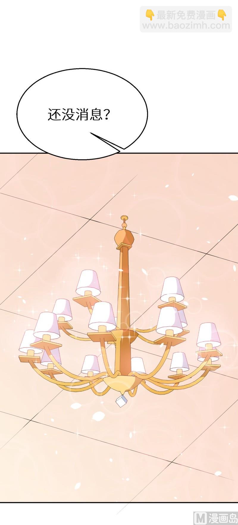 第39话 言欢不见了-第40话