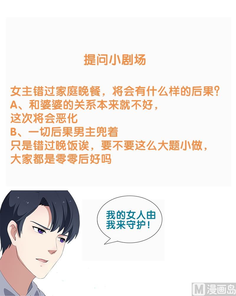 第39话 言欢不见了-第40话