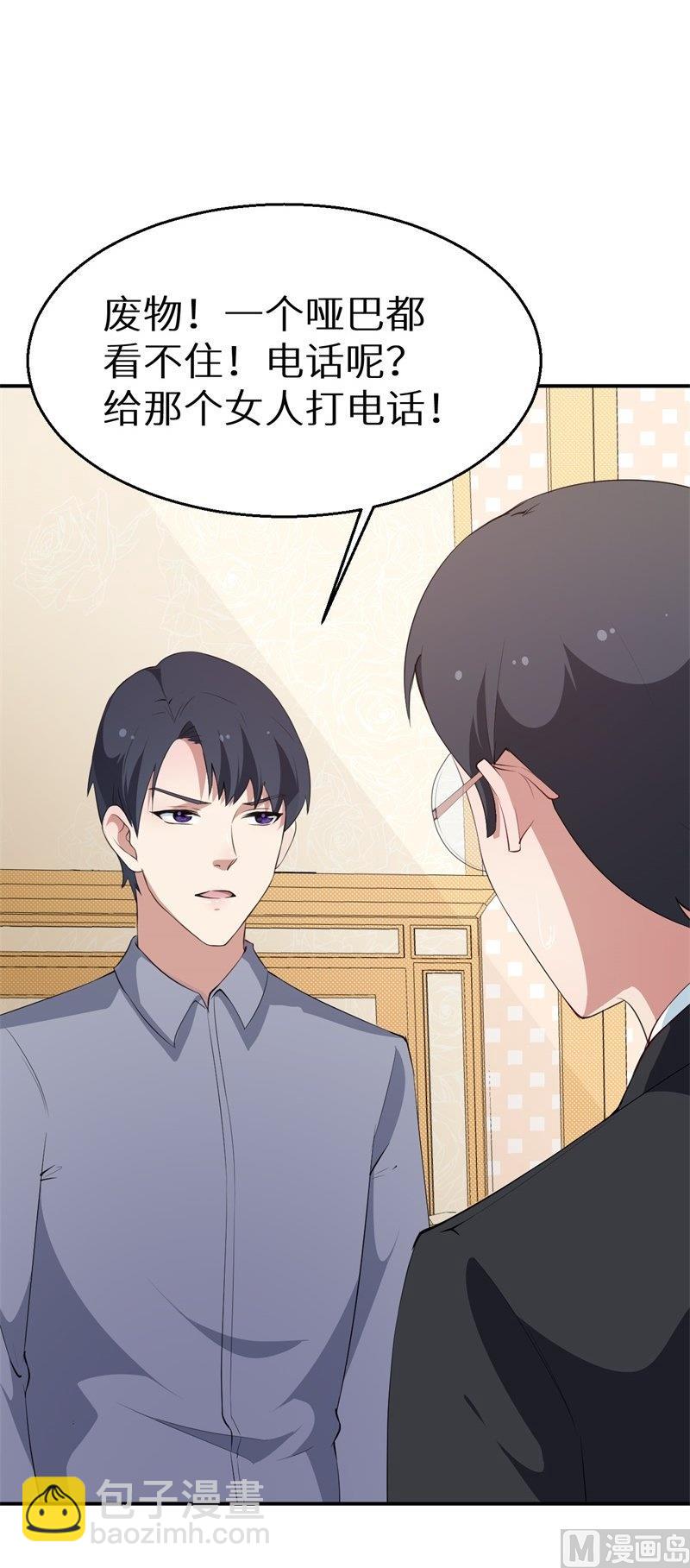 第39话 言欢不见了-第40话