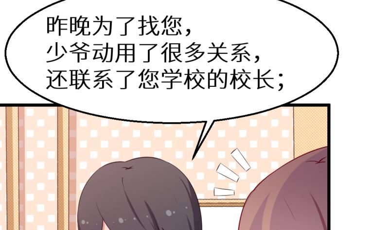 第41话 避开坏处(1/2)-第42话