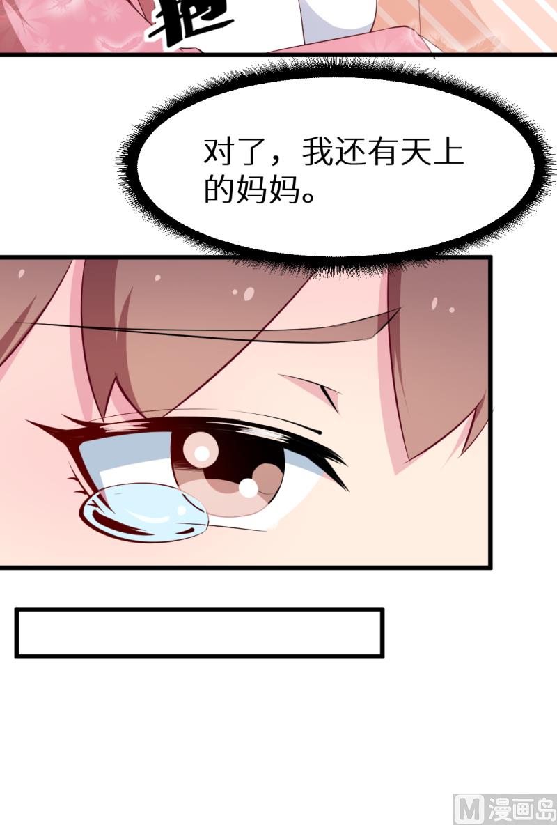 第44话 我送你-第44话