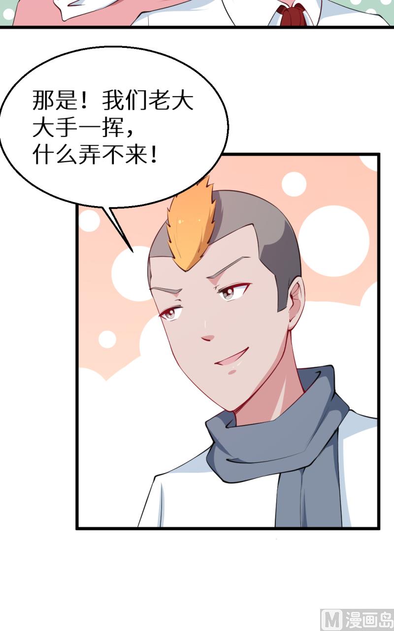 第44话 我送你-第44话