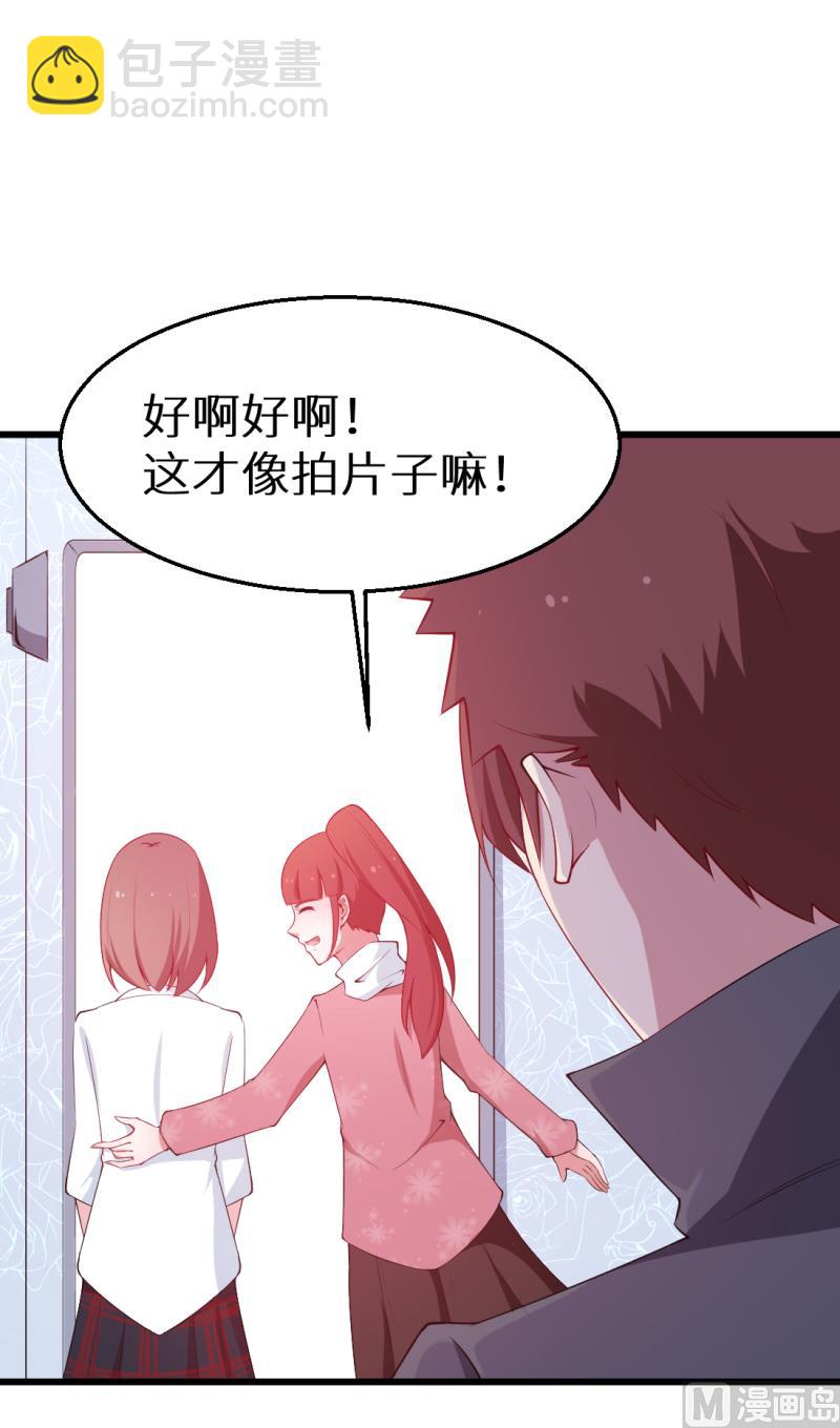 少爺的替嫁寵妻 - 第44話 我送你 - 4