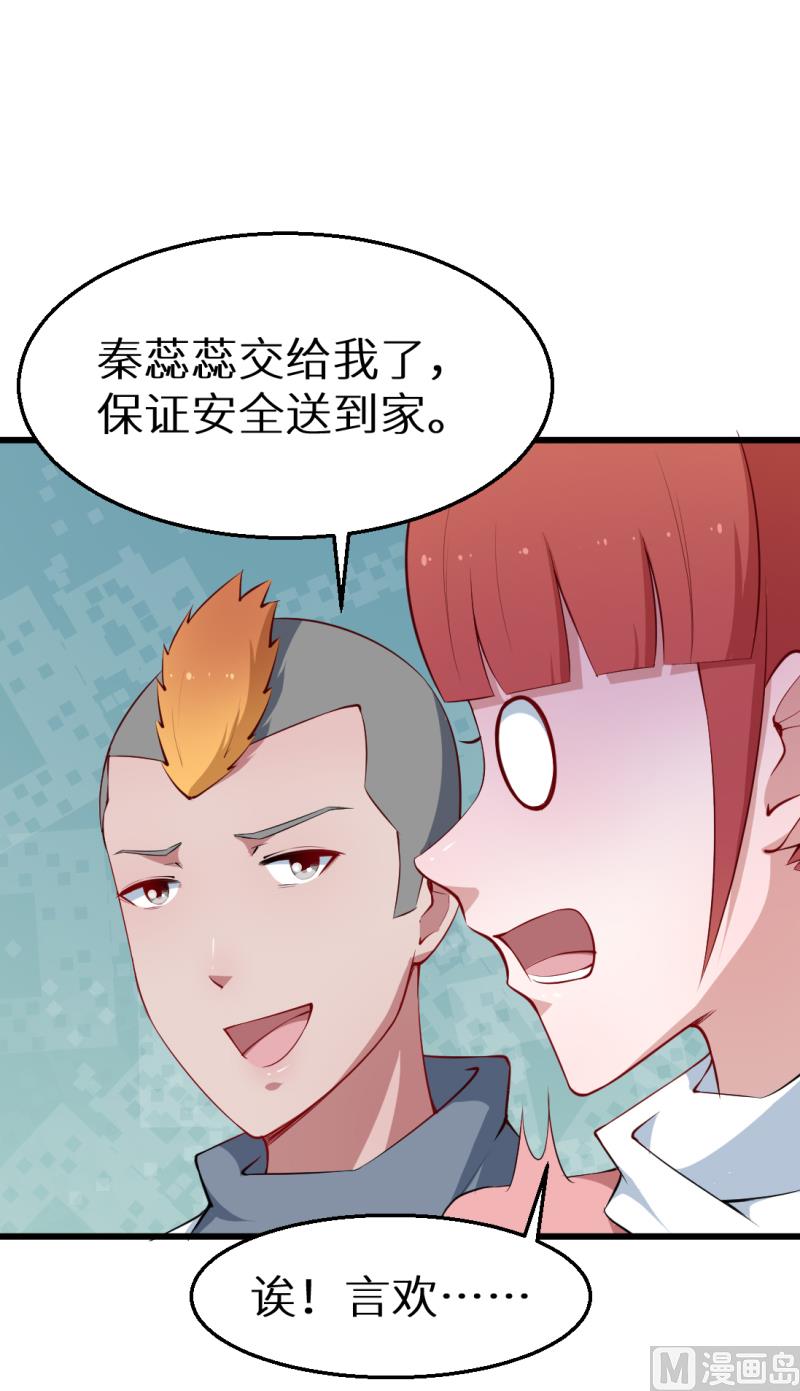 第44话 我送你-第44话