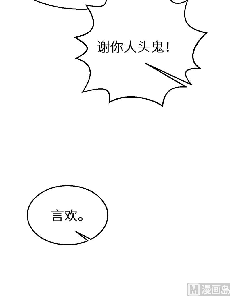 第44话 我送你-第44话