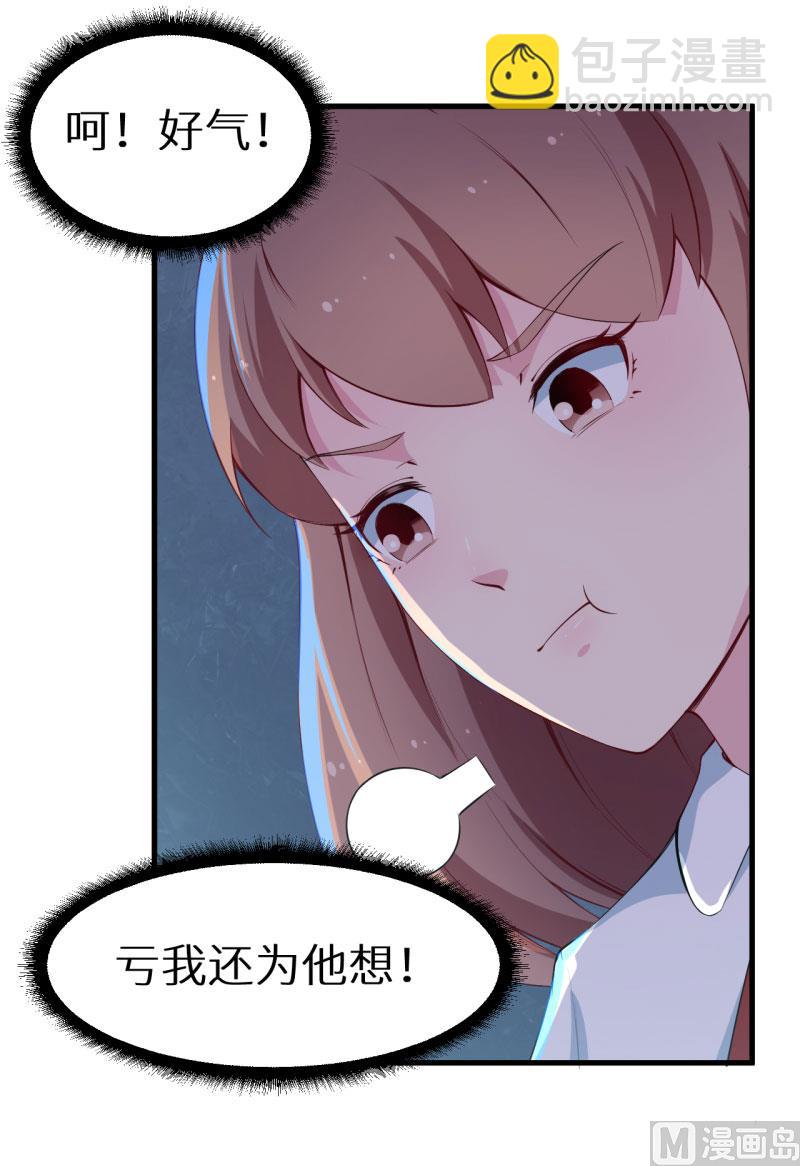 第46话 炸毛的祁少-第46话