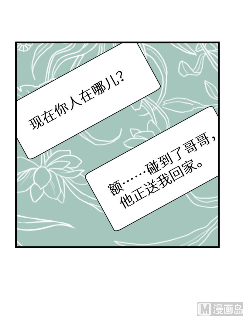 第46话 炸毛的祁少10