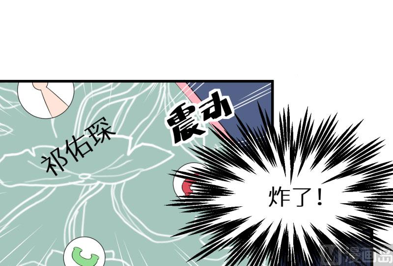 第46话 炸毛的祁少-第46话