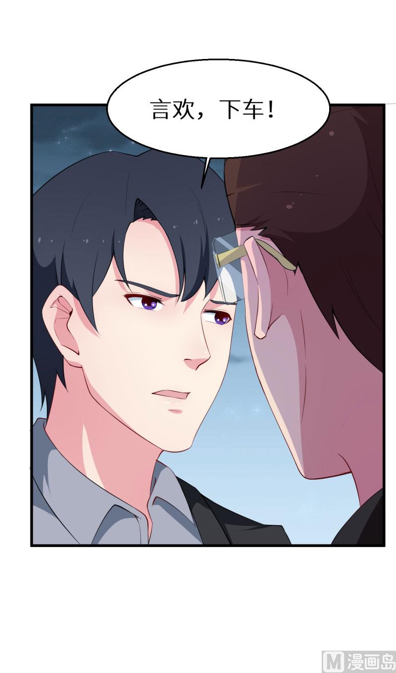 第46话 炸毛的祁少-第46话