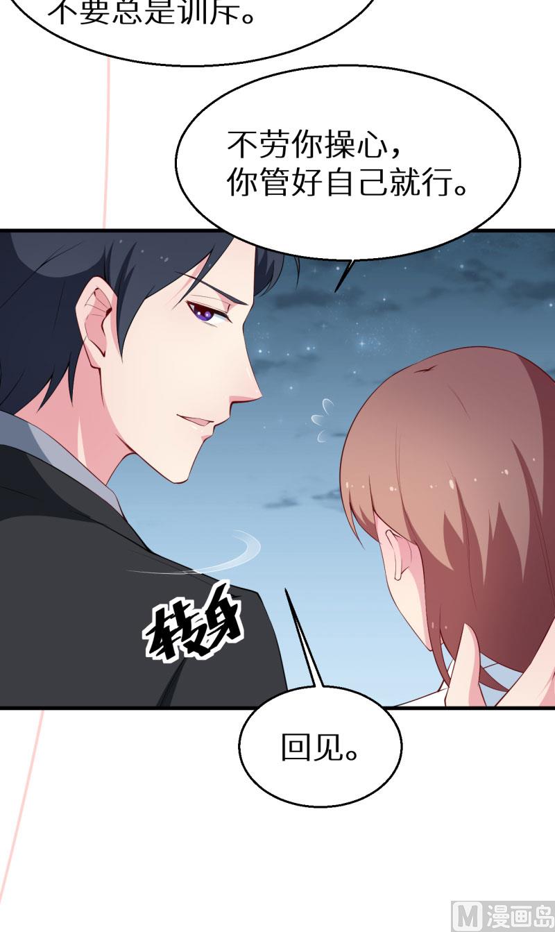 第46话 炸毛的祁少-第46话