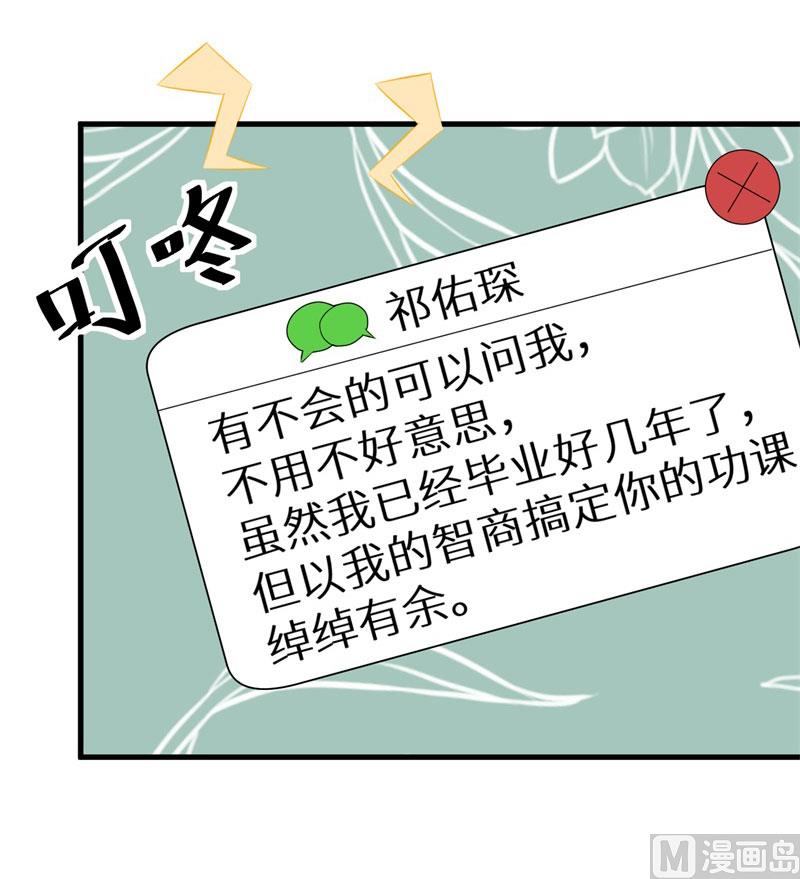 第48话 祁慕往事-第48话