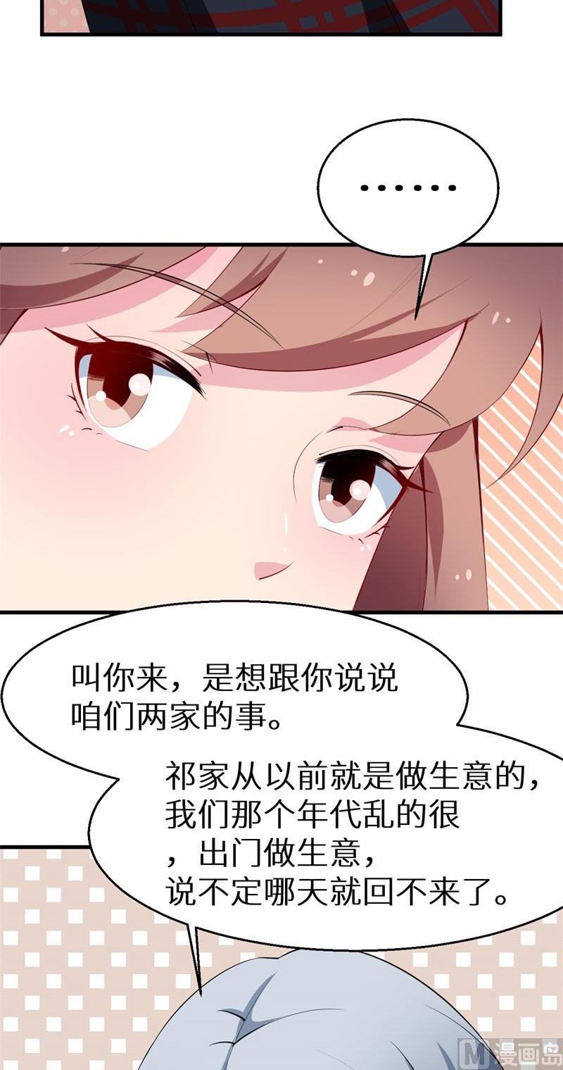 第48话 祁慕往事-第48话