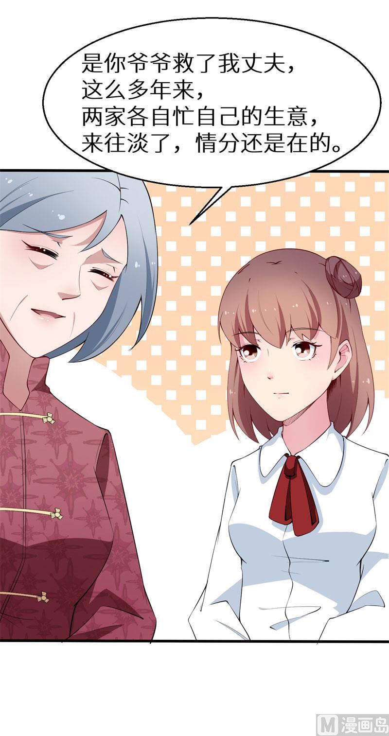 第48话 祁慕往事-第48话