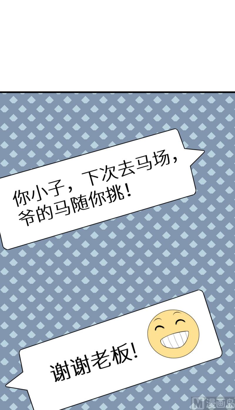 第50话 报志愿-第50话