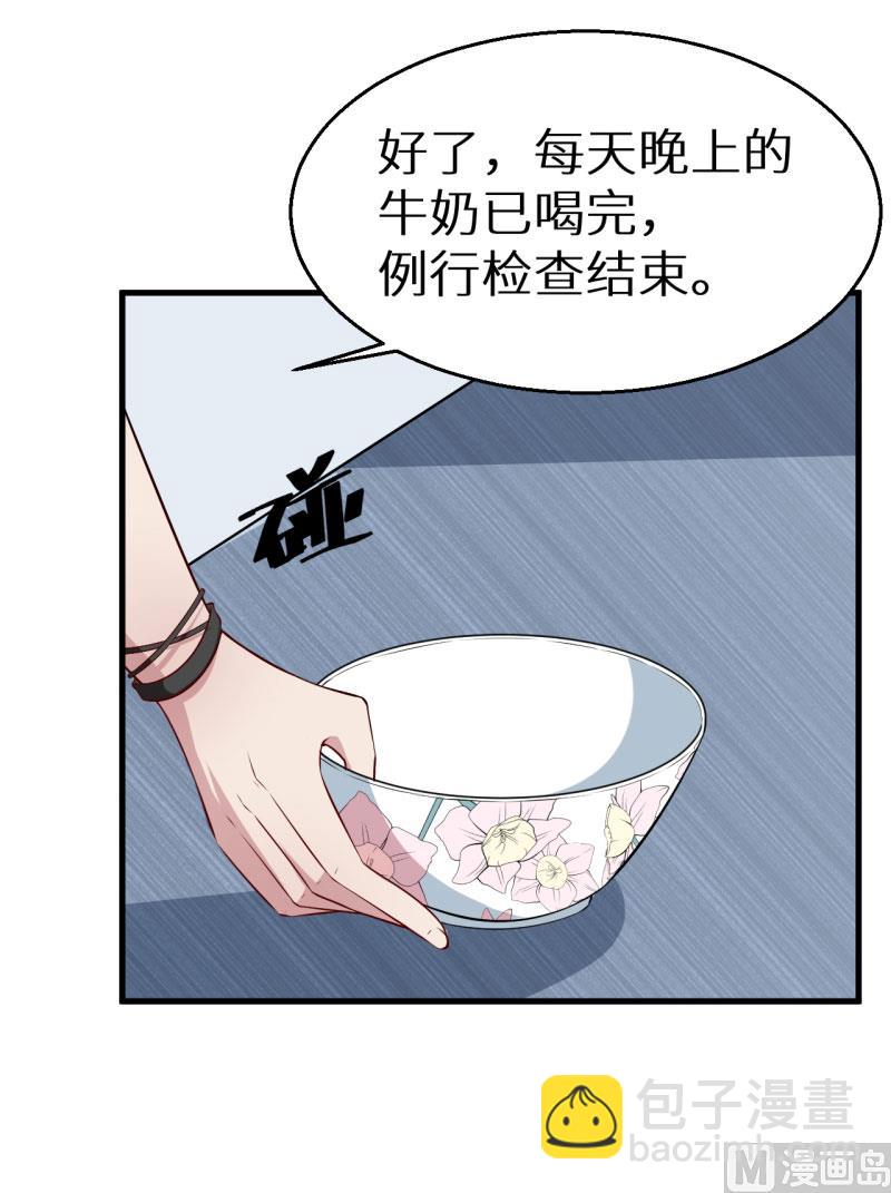 少爺的替嫁寵妻 - 第50話 報志願 - 5