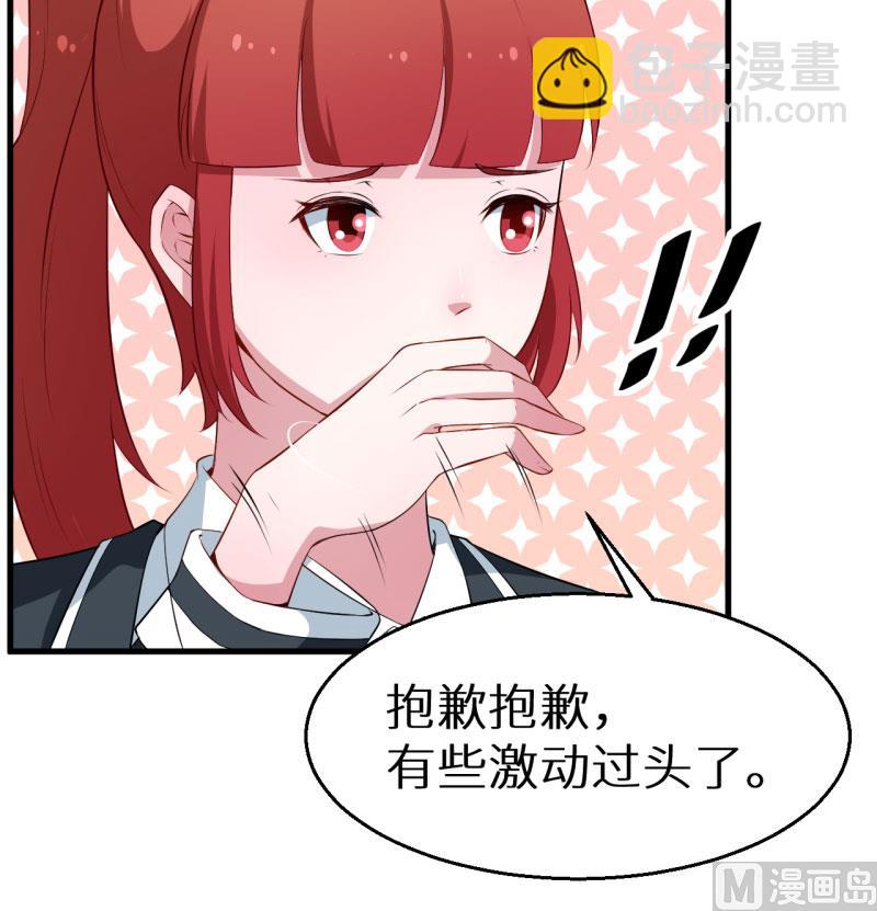 少爺的替嫁寵妻 - 第50話 報志願 - 1